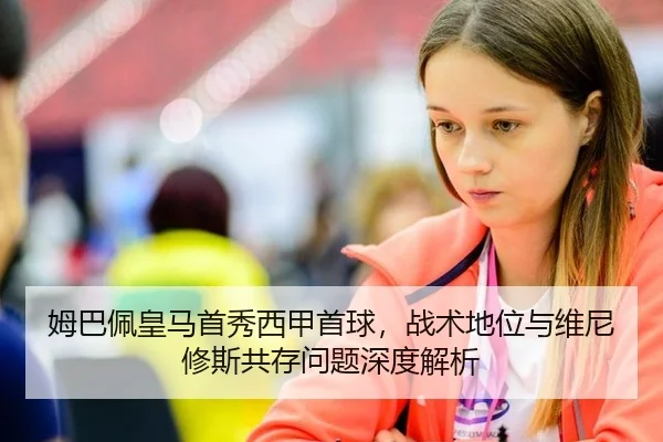 mu-ba-pei-huang-ma-shou-xiu-xi-jia-shou-qiu-zhan-shu-di-wei-yu-wei-ni-xiu-si-gong-cun-wen-ti-shen-du-jie-xi-3-133.jpg