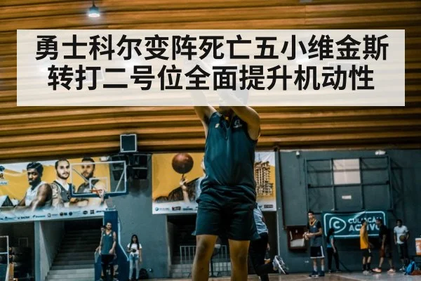 basketball player shooting
